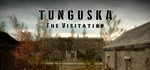 Tunguska: The Visitation / Тунгуска: Посещение *STEAM