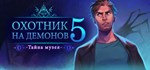 Demon Hunter 5: Ascendance *АВТОДОСТАВКА STEAM РОССИЯ