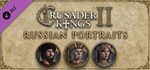 Crusader Kings II: Russian Portraits 💎 DLC STEAM GIFT