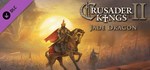 Crusader Kings II: Jade Dragon 💎 DLC STEAM GIFT РОССИЯ