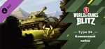 World of Tanks Blitz - Type 64 Comic Pack 💎 DLC STEAM