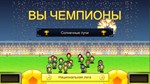 Pocket League Story * АВТОДОСТАВКА STEAM GIFT RU