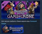Graveyard Keeper - Game Of Crone *STEAM KEY  ЛИЦЕНЗИЯ