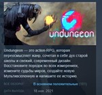 Undungeon *STEAM KEY РФ+СНГ СТИМ КЛЮЧ ЛИЦЕНЗИЯ