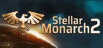 Stellar Monarch 2 * АВТОДОСТАВКА STEAM РОССИЯ