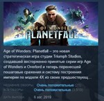 Age of Wonders: Planetfall 💎STEAM KEY РФ+СНГ ЛИЦЕНЗИЯ
