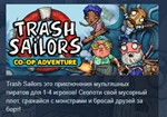 Trash Sailors: Co-Op Trash Raft Simulator * STEAM KEY