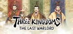 Three Kingdoms: The Last Warlord * STEAM GIFT РОССИЯ