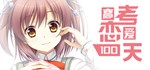 Gaokao.Love.100Days * АВТОДОСТАВКА STEAM GIFT РОССИЯ