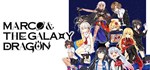 Marco & The Galaxy Dragon * АВТОДОСТАВКА STEAM GIFT RU