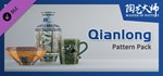 Master Of Pottery - Qianlong Pattern Pack * DLC STEAM