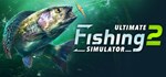 Ultimate Fishing Simulator 2 *АВТОДОСТАВКА STEAM GIFT