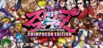 Strip Fighter 5: Chimpocon Edition * STEAM GIFT РОССИЯ