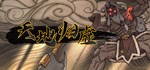 **** Earthling´s Undertaking * STEAM GIFT РОССИЯ