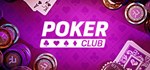 Poker Club * АВТОДОСТАВКА STEAM GIFT РОССИЯ
