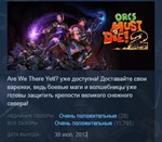 Orcs Must Die! 2 *STEAM KEY РФ+СНГ СТИМ КЛЮЧ ЛИЦЕНЗИЯ