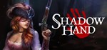 Shadowhand: RPG Card Game *АВТОДОСТАВКА STEAM РОССИЯ