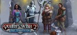 Queen´s Wish 2: The Tormentor * STEAM GIFT РОССИЯ