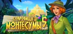 The Treasures of Montezuma 5 * STEAM GIFT РОССИЯ