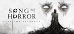 SONG OF HORROR COMPLETE EDITION * STEAM GIFT РОССИЯ