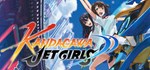 Kandagawa Jet Girls * АВТОДОСТАВКА STEAM GIFT РОССИЯ