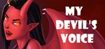 My devil´s voice (MLA) * АВТОДОСТАВКА STEAM GIFT RU