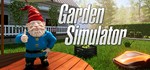 Garden Simulator * АВТОДОСТАВКА STEAM GIFT РОССИЯ