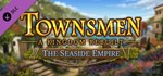 Townsmen - A Kingdom Rebuilt: The Seaside Empire * DLC