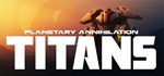 Planetary Annihilation: TITANS💎АВТОДОСТАВКА STEAM GIFT - irongamers.ru