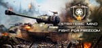 Strategic Mind: Fight for Freedom * STEAM GIFT РОССИЯ
