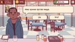 Good Pizza, Great Pizza / Хорошая пицца, Отличная пицца