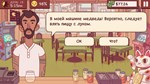 Good Pizza, Great Pizza / Хорошая пицца, Отличная пицца