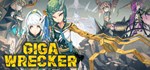 GIGA WRECKER * АВТОДОСТАВКА STEAM GIFT РОССИЯ