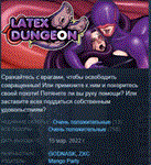 Latex Dungeon MV * АВТОДОСТАВКА STEAM РОССИЯ