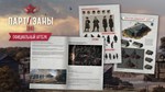 Партизаны 1941 Partisans 1941 Supporter Pack DLC STEAM