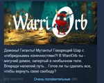 WarriOrb * STEAM KEY REGION FREE GLOBAL