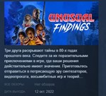 Unusual Findings *STEAM KEY РФ+СНГ СТИМ КЛЮЧ ЛИЦЕНЗИЯ