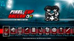 Pixel Cup Soccer - Ultimate Edition *STEAM GIFT РОССИЯ