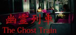 [Chilla&acute;s Art] The Ghost Train | 幽霊列車 💎 STEAM GIFT RU - irongamers.ru