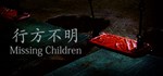 [Chilla&acute;s Art] Missing Children | 行方不明 💎 STEAM GIFT RU - irongamers.ru