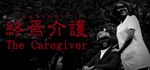 [Chilla&acute;s Art] The Caregiver | 終焉介護 💎STEAM GIFT РОССИЯ - irongamers.ru