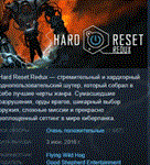 Hard Reset Redux * АВТОДОСТАВКА STEAM РОССИЯ
