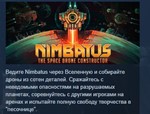Nimbatus The Space Drone Constructor*STEAM KEY GLOBAL