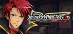 Umineko When They Cry - Answer Arcs *STEAM GIFT РОССИЯ