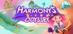 Harmony´s Odyssey * АВТОДОСТАВКА STEAM GIFT РОССИЯ