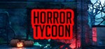 Horror Tycoon * АВТОДОСТАВКА STEAM GIFT РОССИЯ