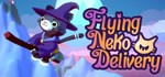 Flying Neko Delivery * АВТОДОСТАВКА STEAM GIFT RU