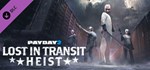PAYDAY 2: Lost in Transit Heist 💎 DLC STEAM GIFT RU