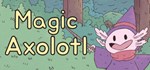 Magic Axolotl * АВТОДОСТАВКА STEAM GIFT RU