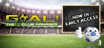 GOAL! The Club Manager *АВТОДОСТАВКА STEAM GIFT РОССИЯ